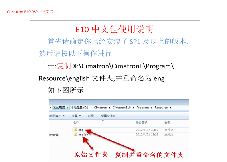 CimatronE10.0补丁下载.png