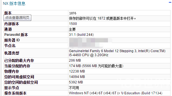 UG_NX1876增量升级包下载