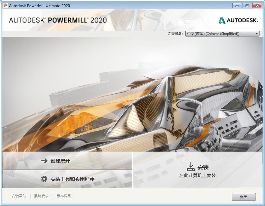 powermill2020补丁下载pm2010升级补丁下载.png