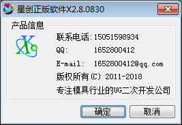 星创软件帮助文档X2.4.1105下载