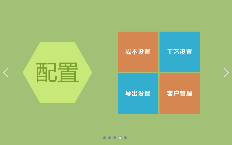 模具模架报价系统.png