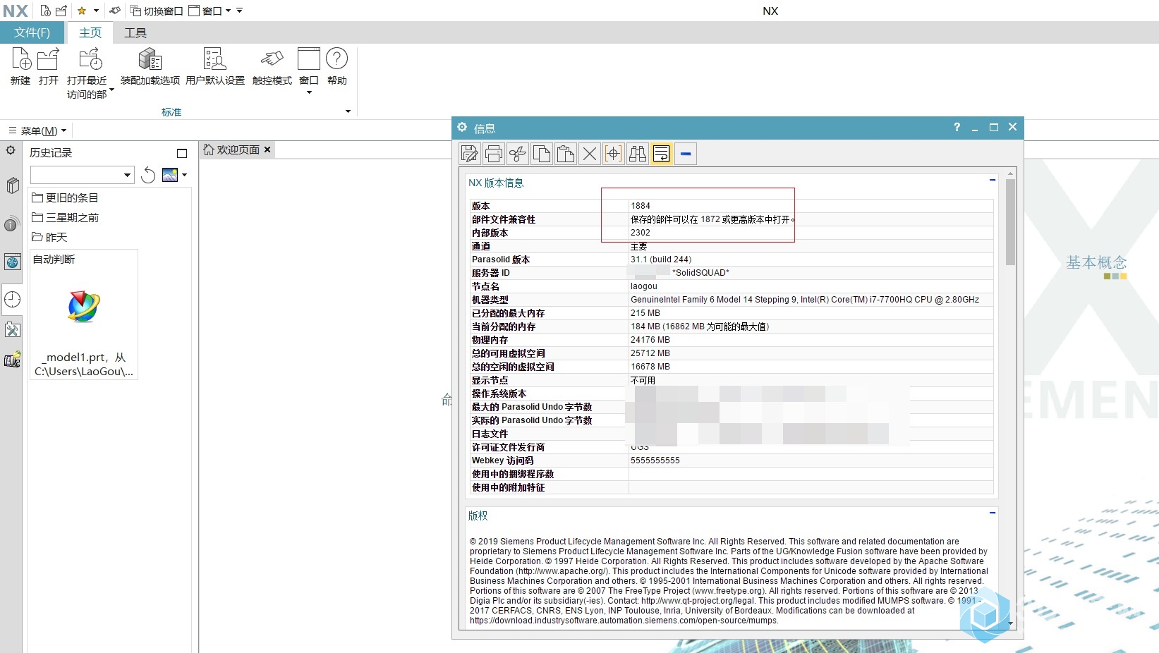 ugnx1884中文简体版高速下载.jpg