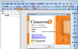 CimatronE11完整安装包含补丁安装视频