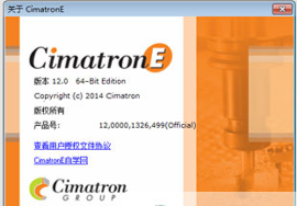 Cimatron E12中文简体64位完整安装包含补丁包下载