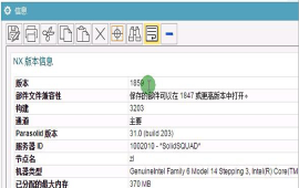 UG_NX1888升级补丁包下载