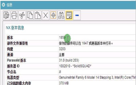 UG_NX1888中文简体完整安装包下载