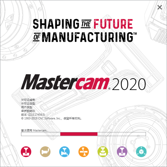 mastercam2020中文破解版免费下载.jpg