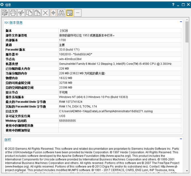 nx1938增量升级补丁包下载含破解文件.png