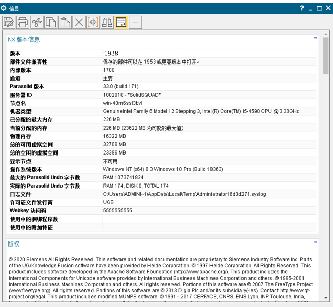 NX1938中文简体安装包含破解文件下载.png