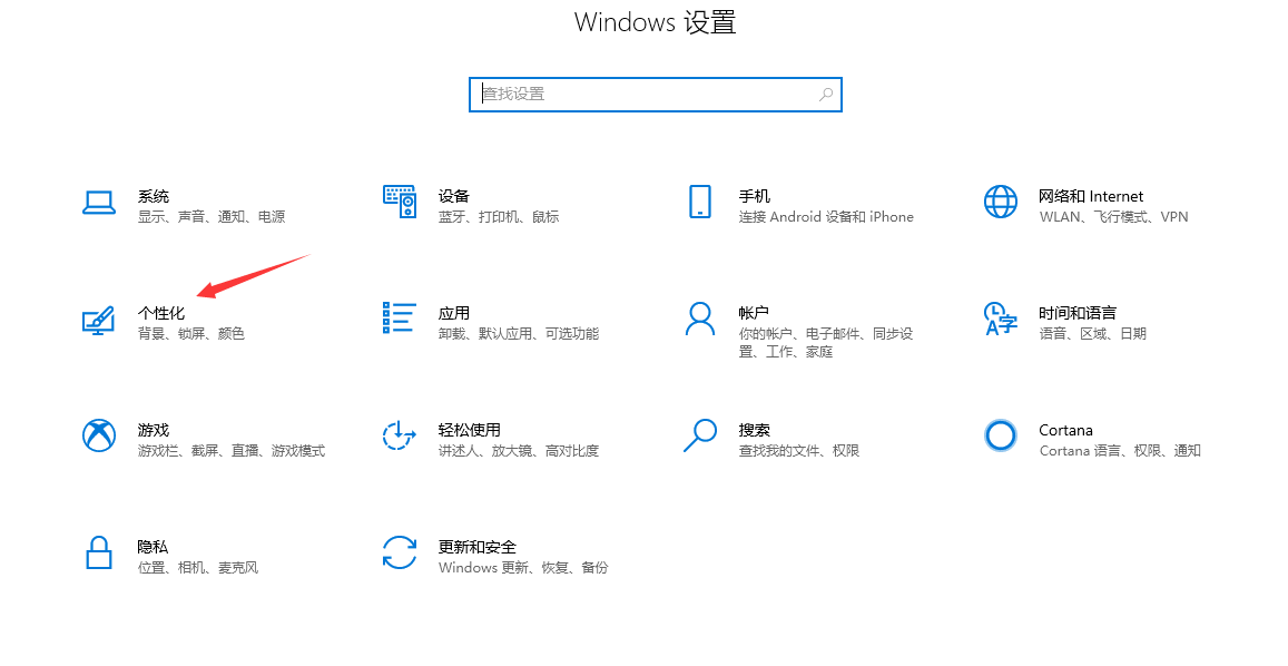 win10关闭系统提示音.png