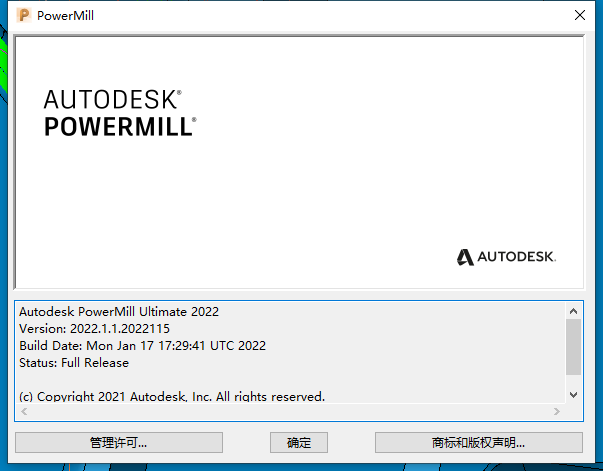 powermill2022.1.1最新完整版下载