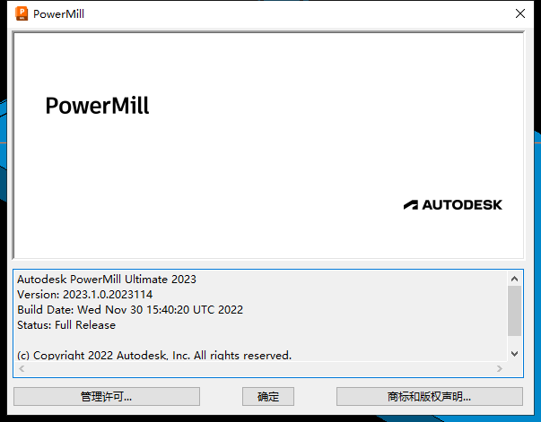 powermill2023.1最新补丁下载.png