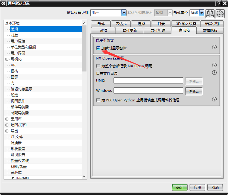UG高版本报警UG NXOpen签名已过期k不再视为已签名的解决方法 UG高版本报警UG NXOpen签名已过期k不再视为已签名的解决方法