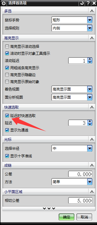 快速拾取.png