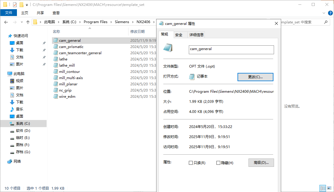 UGNX高版本加工模块中，无法插入钻孔drill工序的解决方法